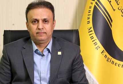 هوشمندسازی ۹۰ درصد خدمات نظام مهندسی معدن تا پایان فروردین