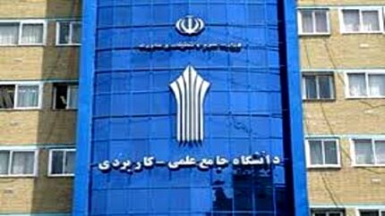 امتحانات مجازی دانشگاه علمی‌کاربردی بدون تغییر برگزار می‌شود