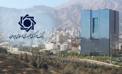 اصلاحیه  «دستورالعمل نحوه‌ واگذاری اموال مازاد مؤسسات اعتباری» ابلاغ شد