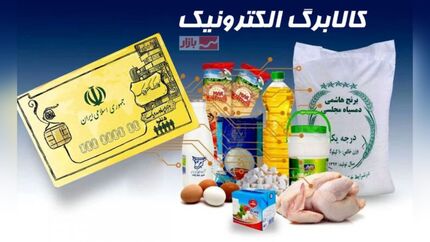 رئیس جمهور دستور تخصیص ۱۰۰ همت منابع در راستای اجرای طرح کالابرگ داده است