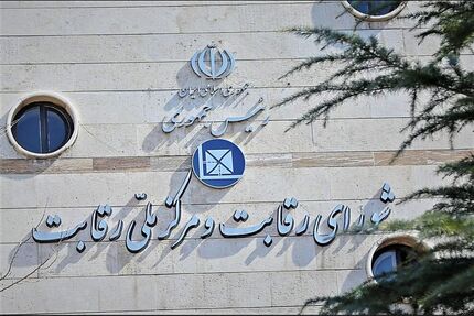ابطال مصوبه شورای رقابت درباره نحوه محاسبه پیش&zwnj;پرداخت خودرو 