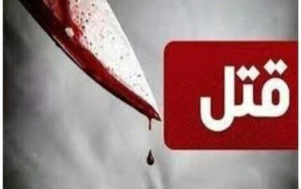 کشف راز قتل مشکوک مردی ۴۲ ساله در شهرک سجادیه