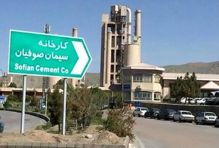 ۲ نفر از کارکنان شرکت سیمان صوفیان در خط تولید جان باختند ۲ نفر از کارکنان شرکت سیمان صوفیان در خط تولید جان باختند