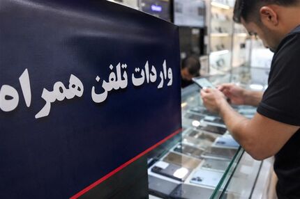 امکان ثبت آماری تلفن همراه برای بازرگانان مناطق آزاد هفت گانه ممکن شد امکان ثبت آماری تلفن همراه برای بازرگانان مناطق آزاد هفت گانه ممکن شد