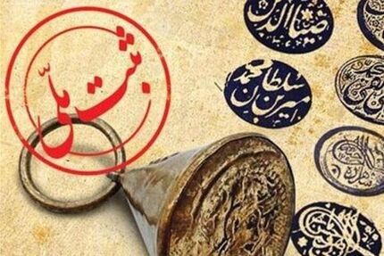 ثبت دو گویش محلی استان مرکزی در فهرست ناملموس ایران ثبت دو گویش محلی استان مرکزی در فهرست ناملموس ایران