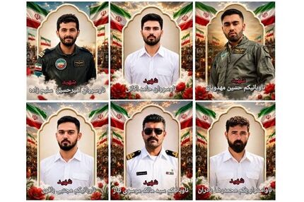 شهادت ۶ نفر از نیروهای نیروی دریایی ارتش جمهوری اسلامی ایران در حمله دو شب اخیر آمریکا شهادت ۶ نفر از نیروهای نیروی دریایی ارتش جمهوری اسلامی ایران در حمله دو شب اخیر آمریکا