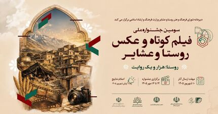 ارسال ۱۲۲۶ اثر به دبیرخانه جشنواره ملی فیلم کوتاه، عکس و عشایر کشور ارسال ۱۲۲۶ اثر به دبیرخانه جشنواره ملی فیلم کوتاه، عکس و عشایر کشور