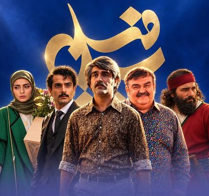 سریال‌های جدید در راه تلویزیون