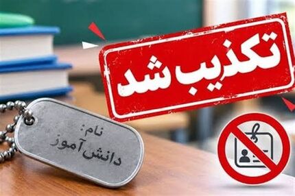 صدور پلاک برای دانش آموزان صحت دارد؟ / آموزش و پرورش واکنش نشان داد صدور پلاک برای دانش آموزان صحت دارد؟ / آموزش و پرورش واکنش نشان داد