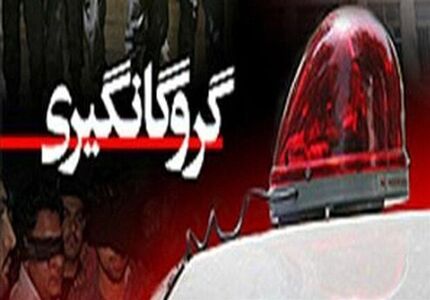 پایان گروگانگیری در شیراز با دستگیری ۲ نفر پایان گروگانگیری در شیراز با دستگیری ۲ نفر